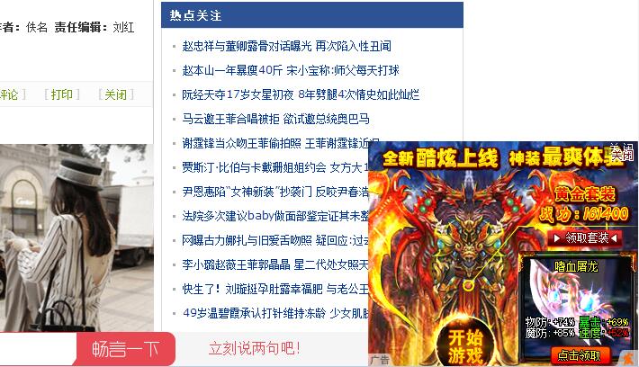 CPV右下角漂浮广告
