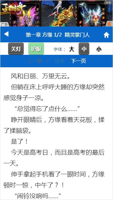 wap图片顶部悬浮CPC广告
