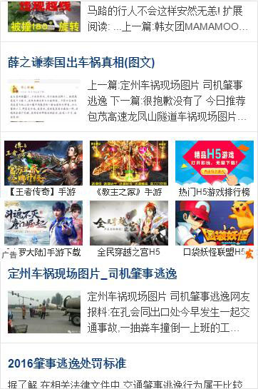 wap信息流CPC广告