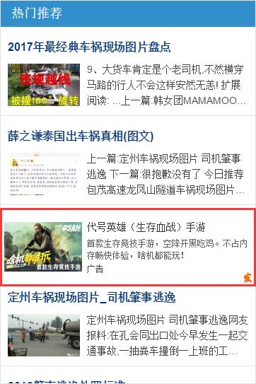 wap信息流CPC广告