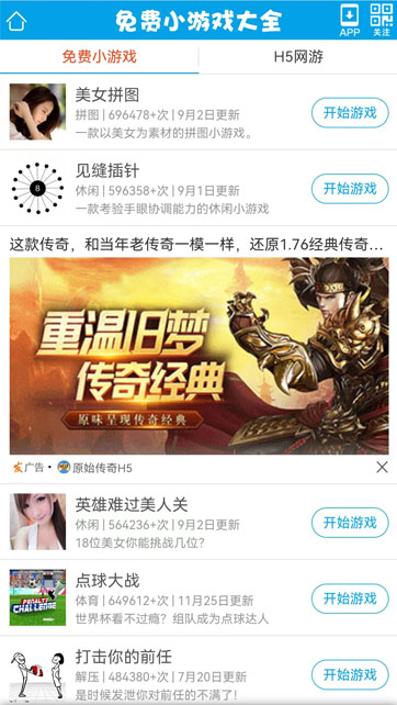 wap信息流CPC广告