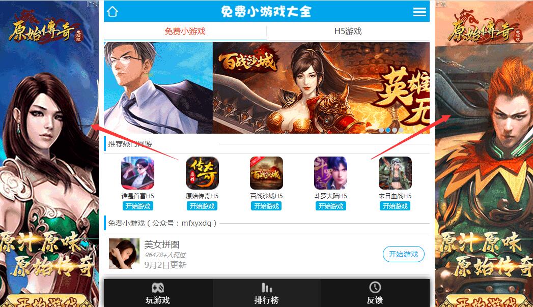 背投CPV展示广告