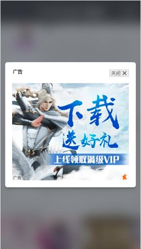 wap穿插CPC广告