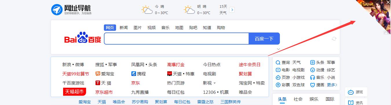 右上角漂浮CPC点击广告