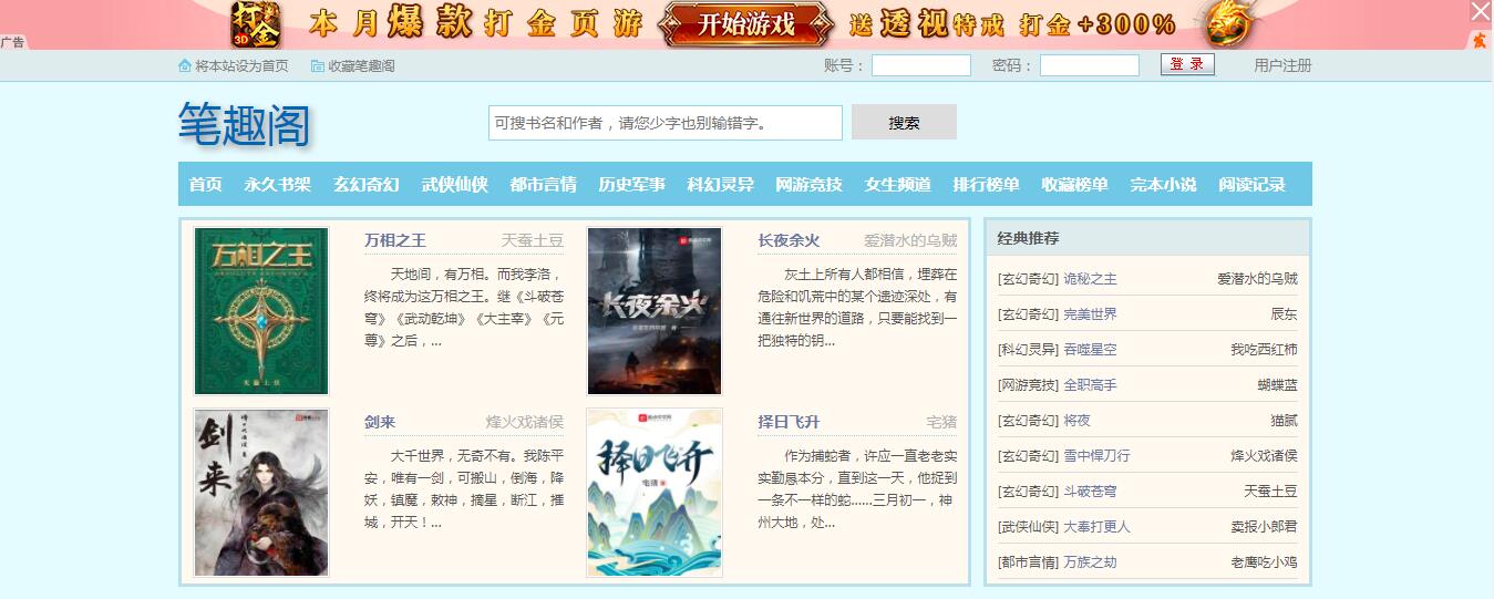 顶部漂浮CPC点击广告