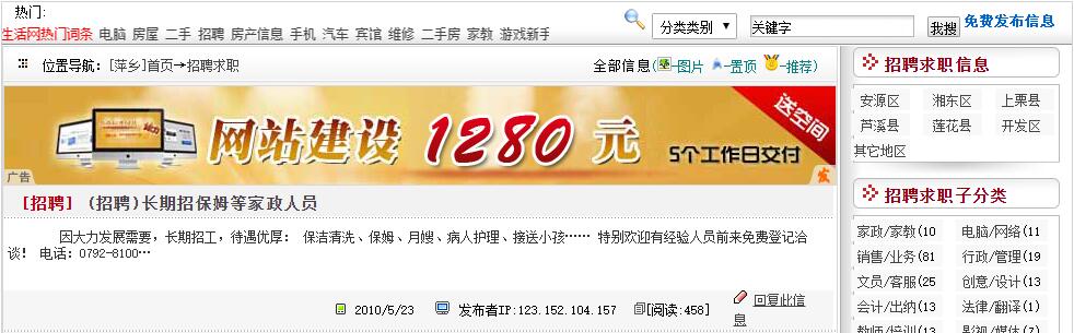 图片CPC点击广告