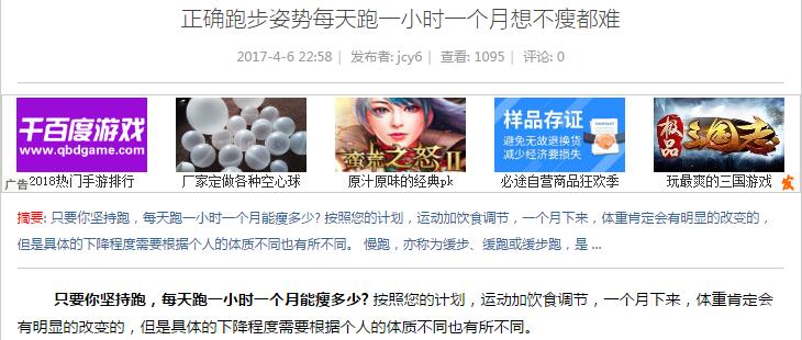 信息流CPC点击广告