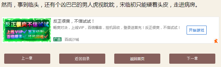 信息流CPC点击广告